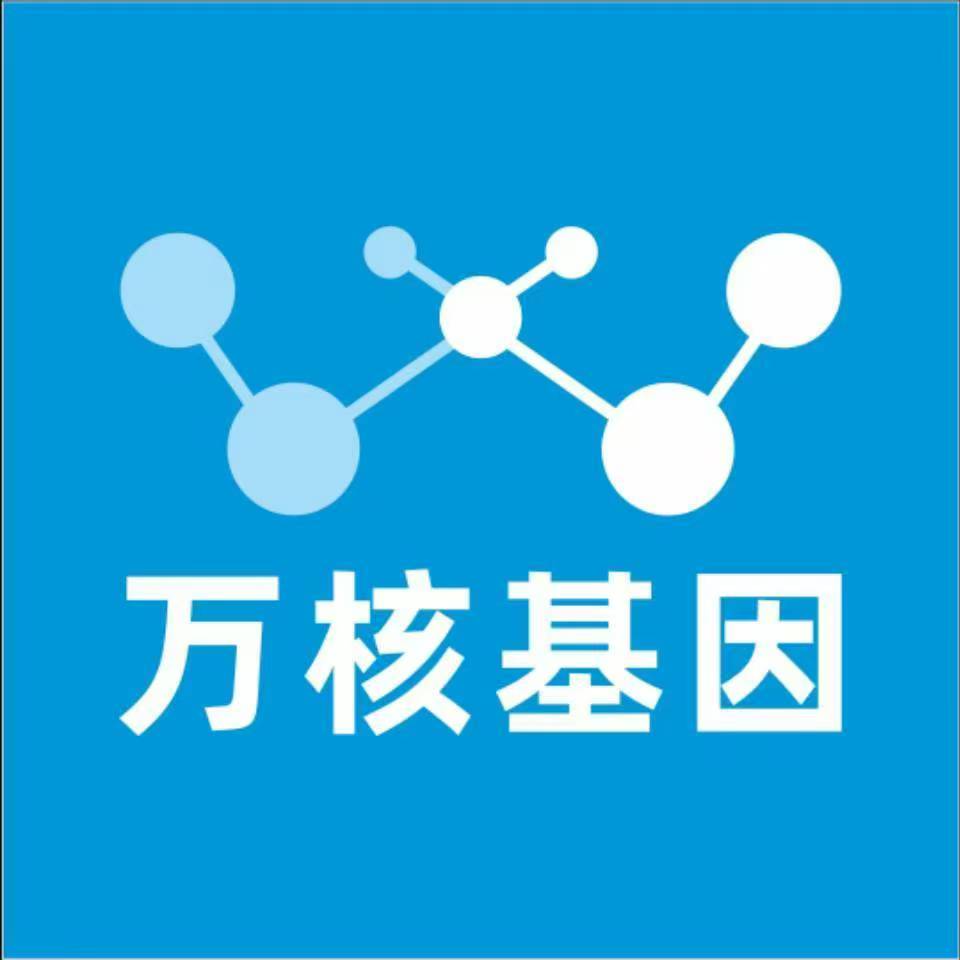无锡锡山万核基因DNA检测咨询中心